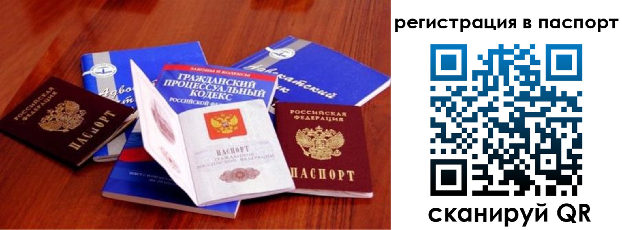 прописка иностранных граждан в Новокуйбышевске