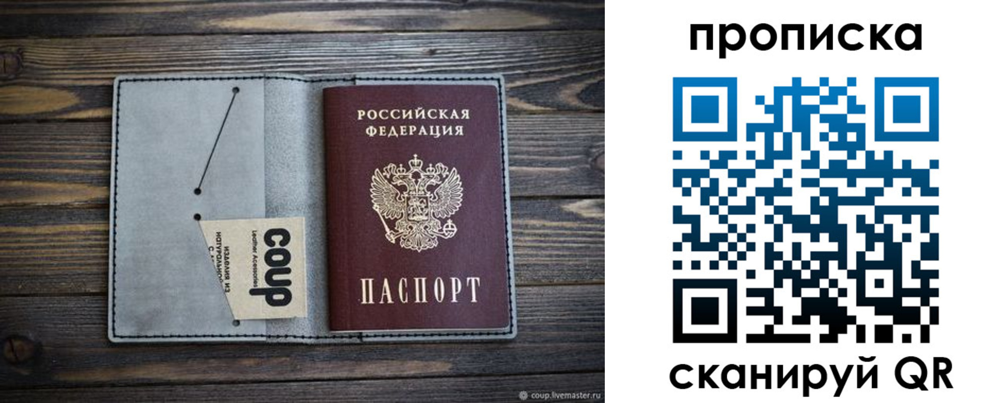 найти адрес прописки в Новокуйбышевске