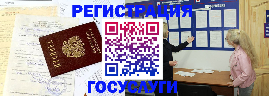 временная регистрация 2025 в Новокуйбышевске